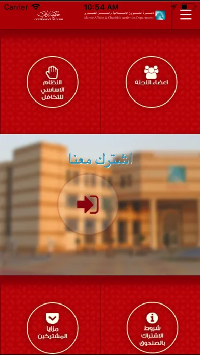 صندوق التكافل Screenshots