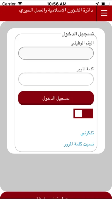 صندوق التكافل Screenshots