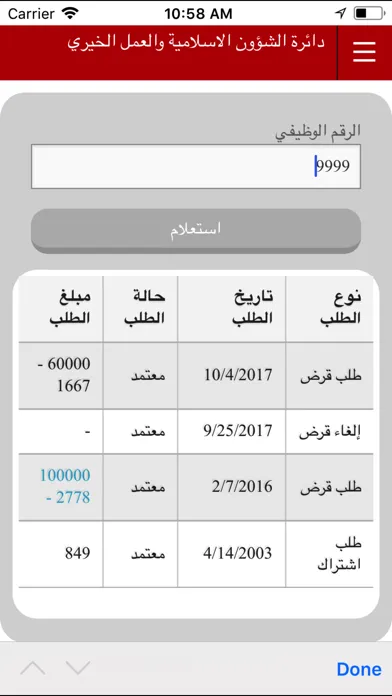 صندوق التكافل Screenshots