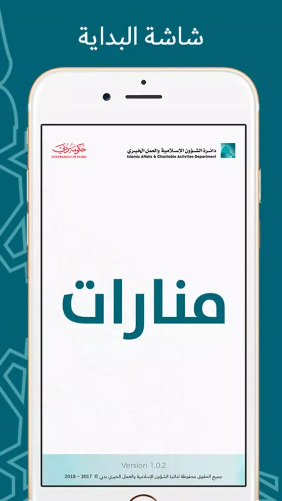 Скриншоты Manarat Dubai
