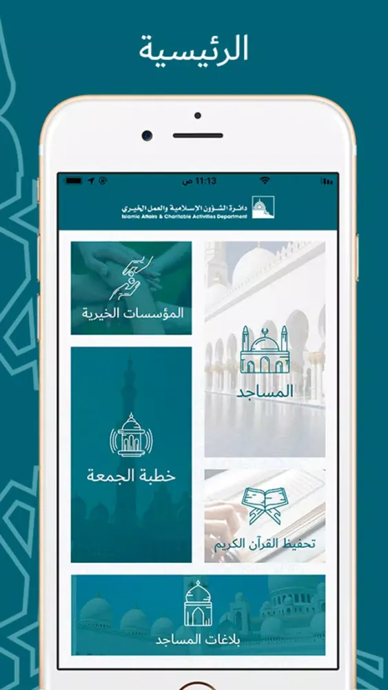Скриншоты Manarat Dubai