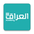 العراق أكاديمي