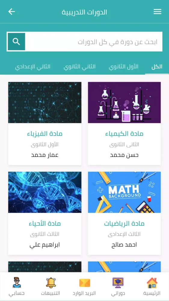 العراق أكاديمي 스크린샷
