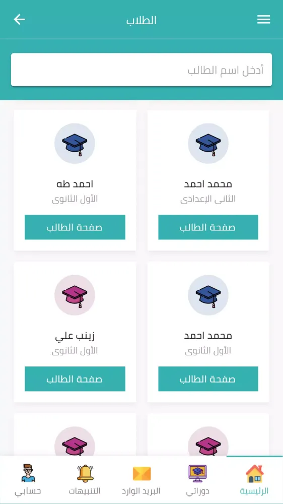 العراق أكاديمي 스크린샷