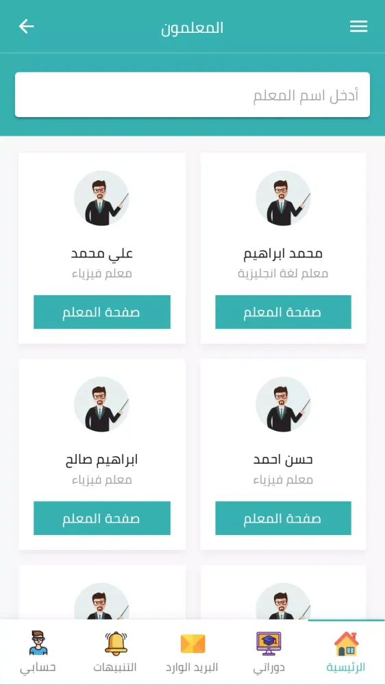 العراق أكاديمي 스크린샷
