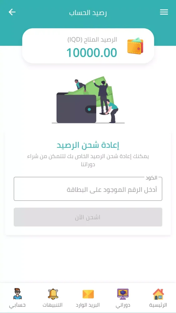 العراق أكاديمي 스크린샷