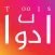 أدوات