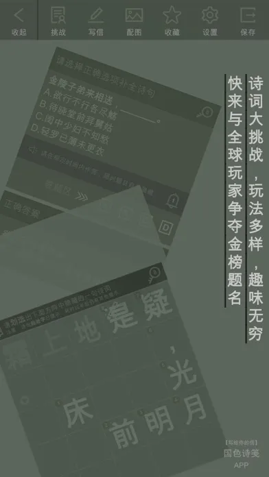 诗色 স্ক্রিনশট