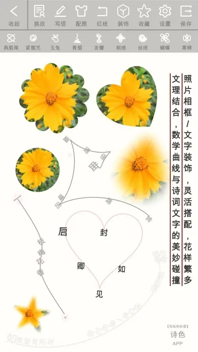 诗色 স্ক্রিনশট