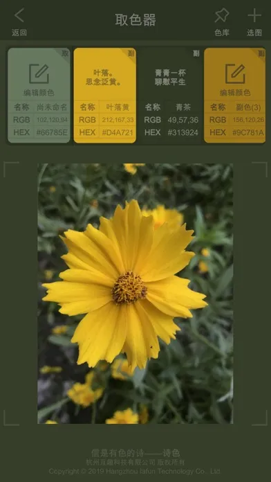 诗色 স্ক্রিনশট