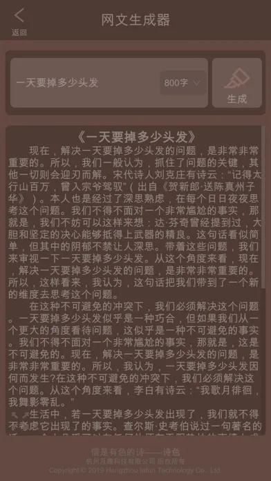 诗色 স্ক্রিনশট