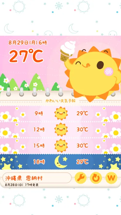 かわいい天気予報2 Screenshots
