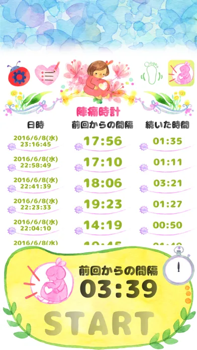 胎動〜陣痛時計 스크린샷