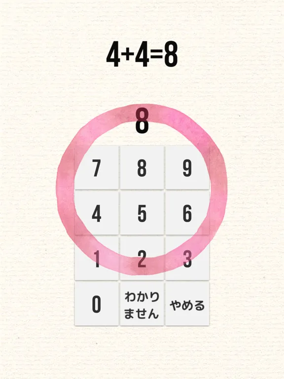 Ảnh chụp màn hình của さんすうだいすき iPad 