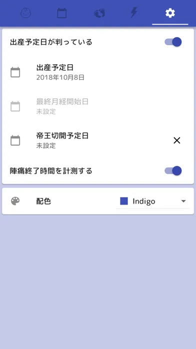 Pregnancy Light - かんたん妊娠週数計算應用截圖