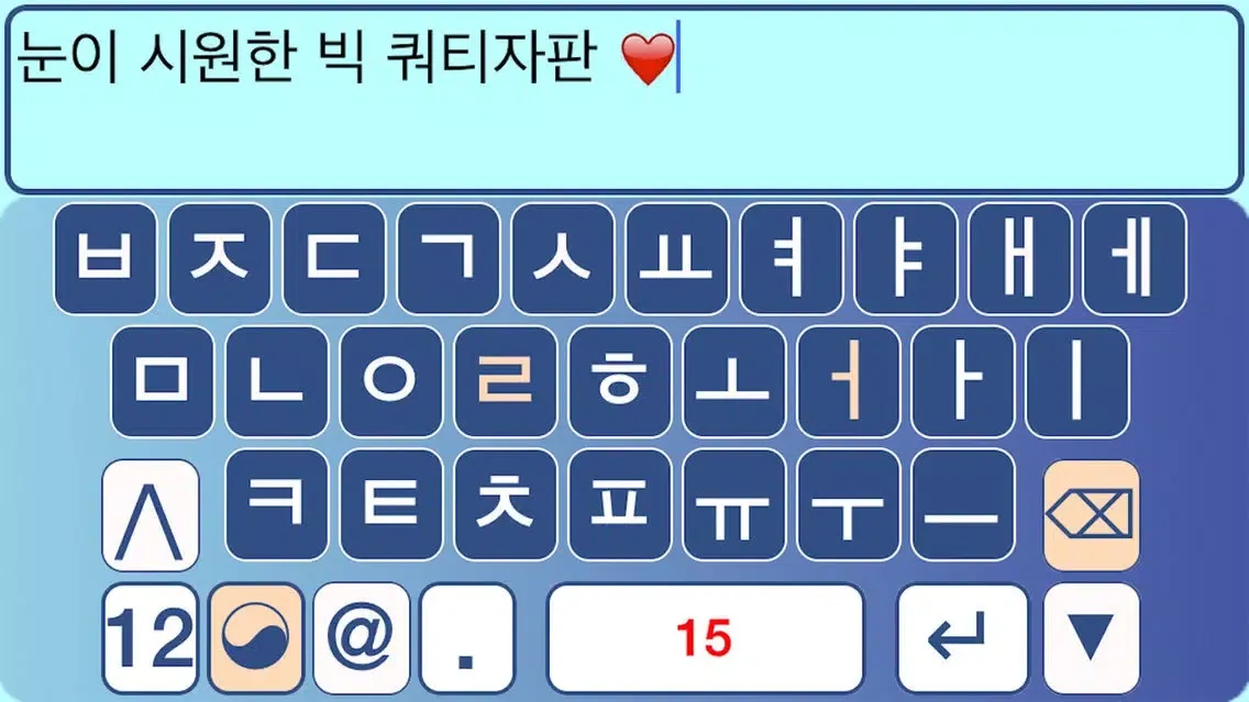 Tangkapan skrin SoBigTyping FREE - XLarge Keyboard