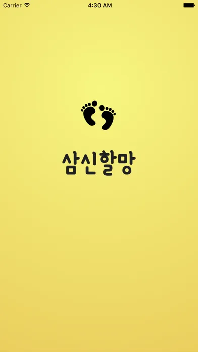 صور 삼신할망