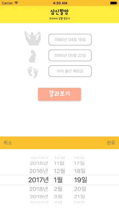 صور 삼신할망