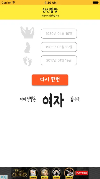 صور 삼신할망
