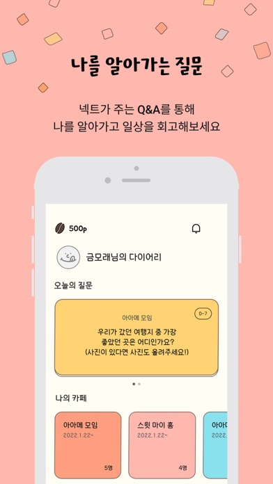 تصاویر 큐넥트 (Qnnect)