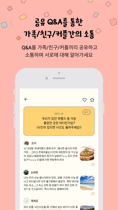 تصاویر 큐넥트 (Qnnect)