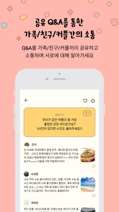 큐넥트 (Qnnect)应用截图