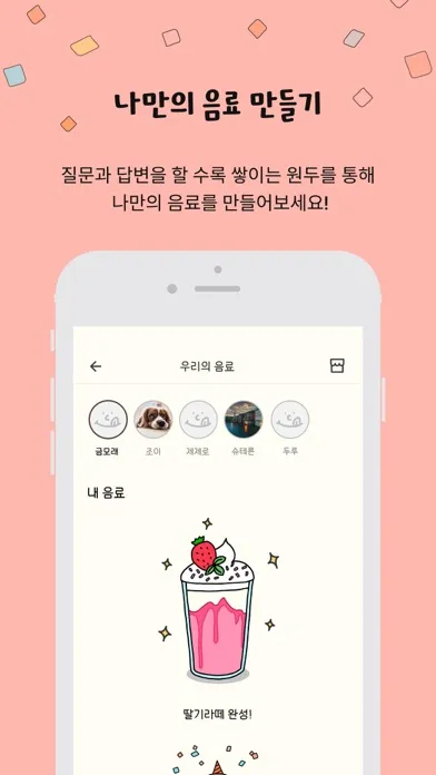 큐넥트 (Qnnect)应用截图