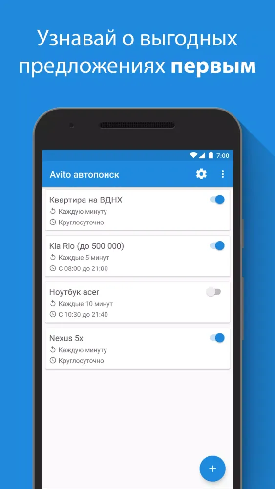 Capturas de pantalla de Avito автопоиск