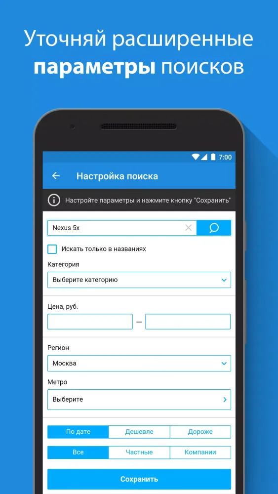 Capturas de pantalla de Avito автопоиск