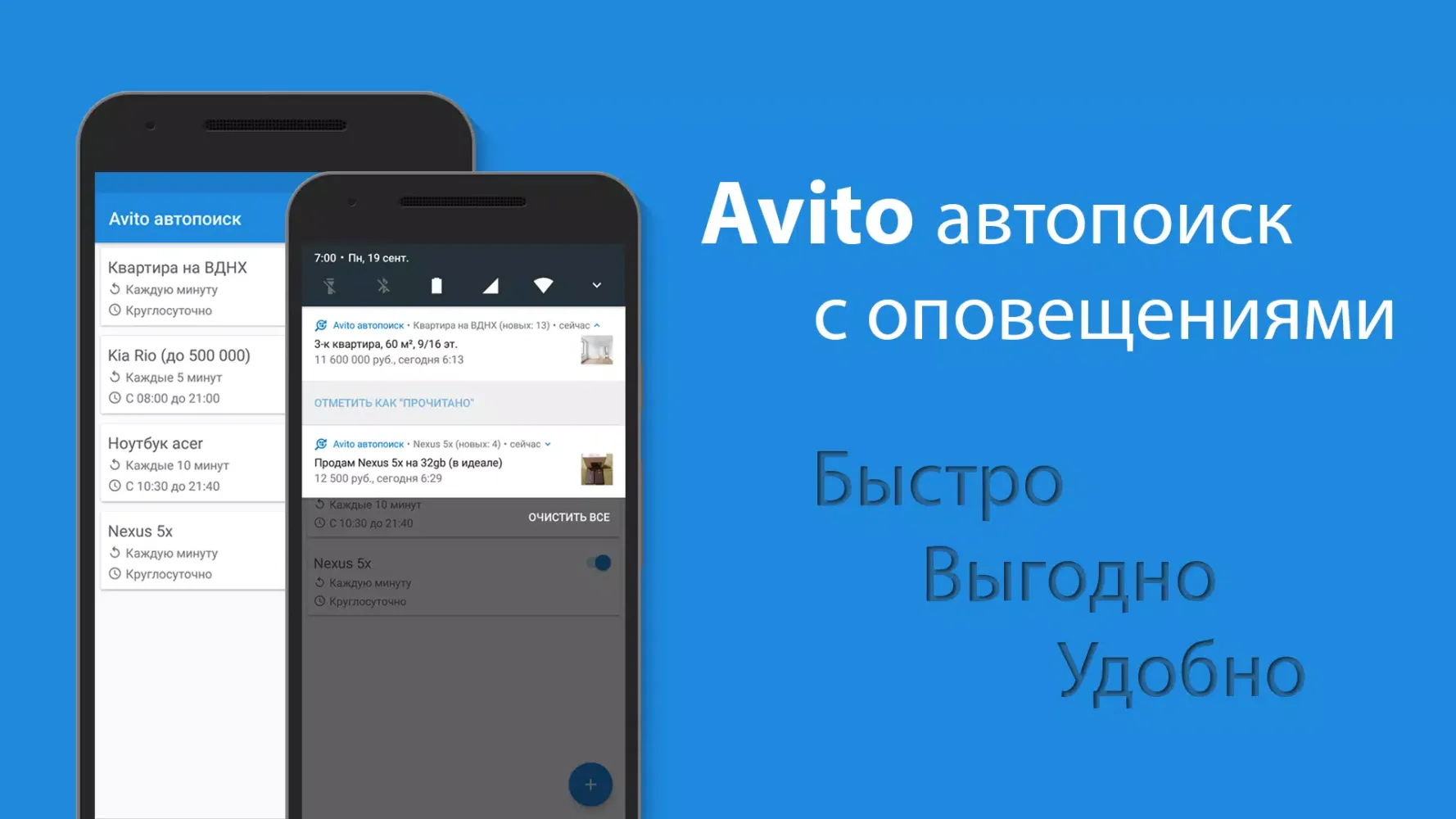 Capturas de pantalla de Avito автопоиск