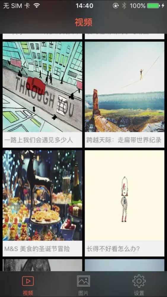 Capturas de pantalla de 每日必看 - 图片视频大全,天天更新