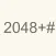 2048+#