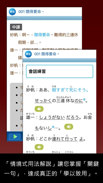 檸檬樹-標準日本語【每日一句】生活實用篇 스크린샷
