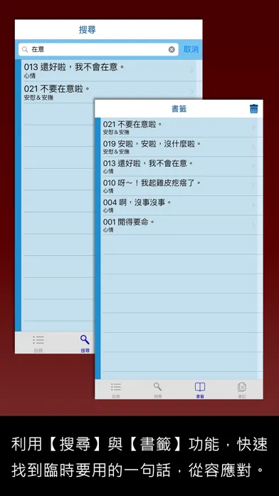 檸檬樹-標準日本語【每日一句】生活實用篇 스크린샷