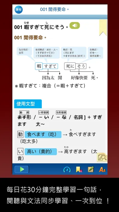 檸檬樹-標準日本語【每日一句】生活實用篇 스크린샷