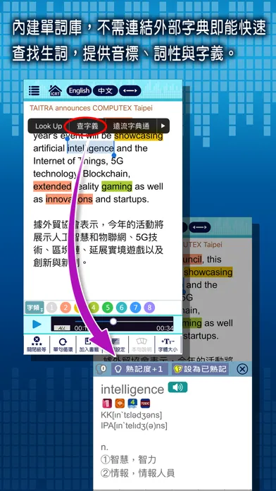 一分鐘英語新聞FM.100 スクリーンショット