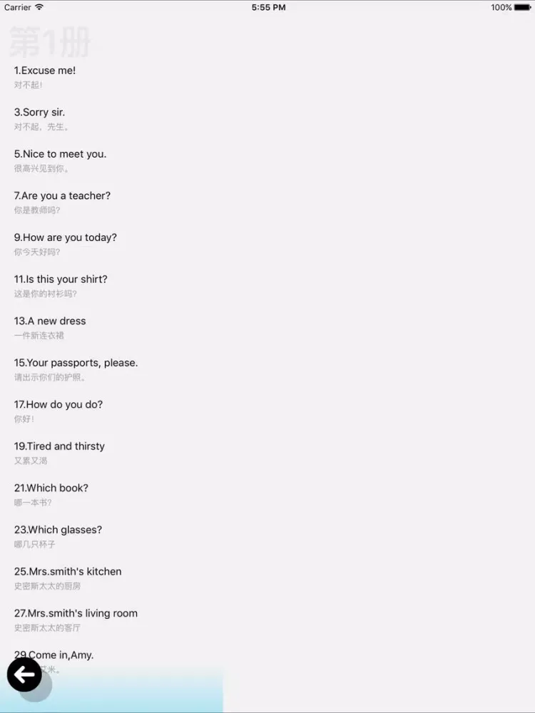 ภาพหน้าจอของ Nce Study English iPad 