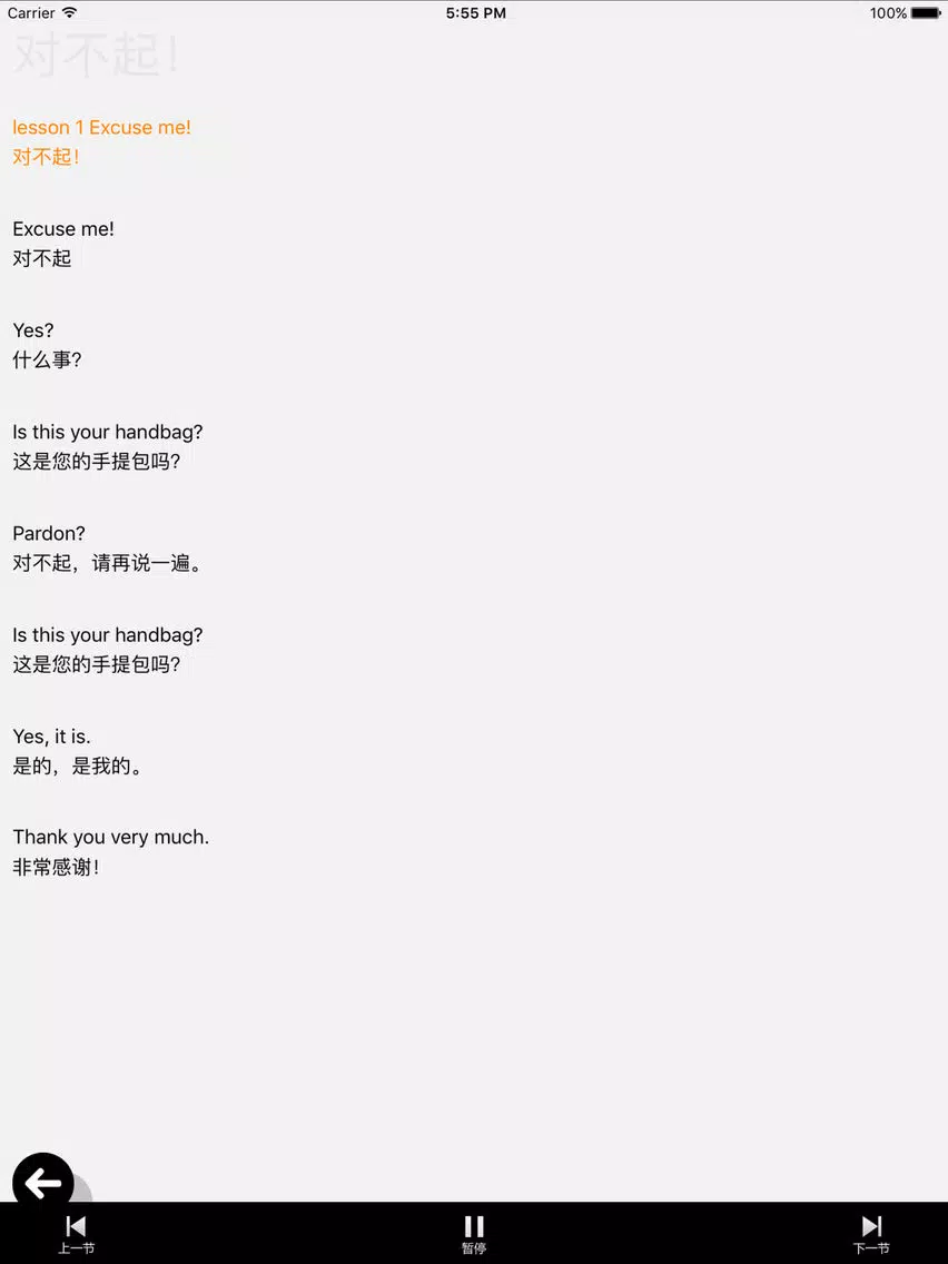 Zrzuty ekranu Nce Study English iPad 