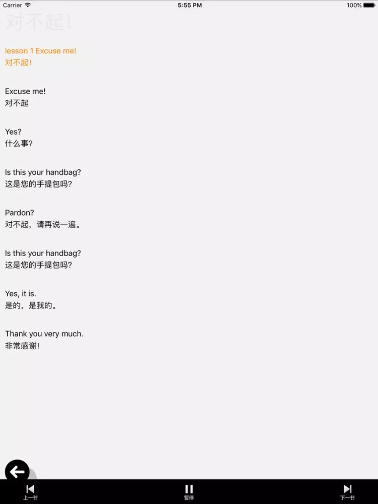 ภาพหน้าจอของ Nce Study English iPad 