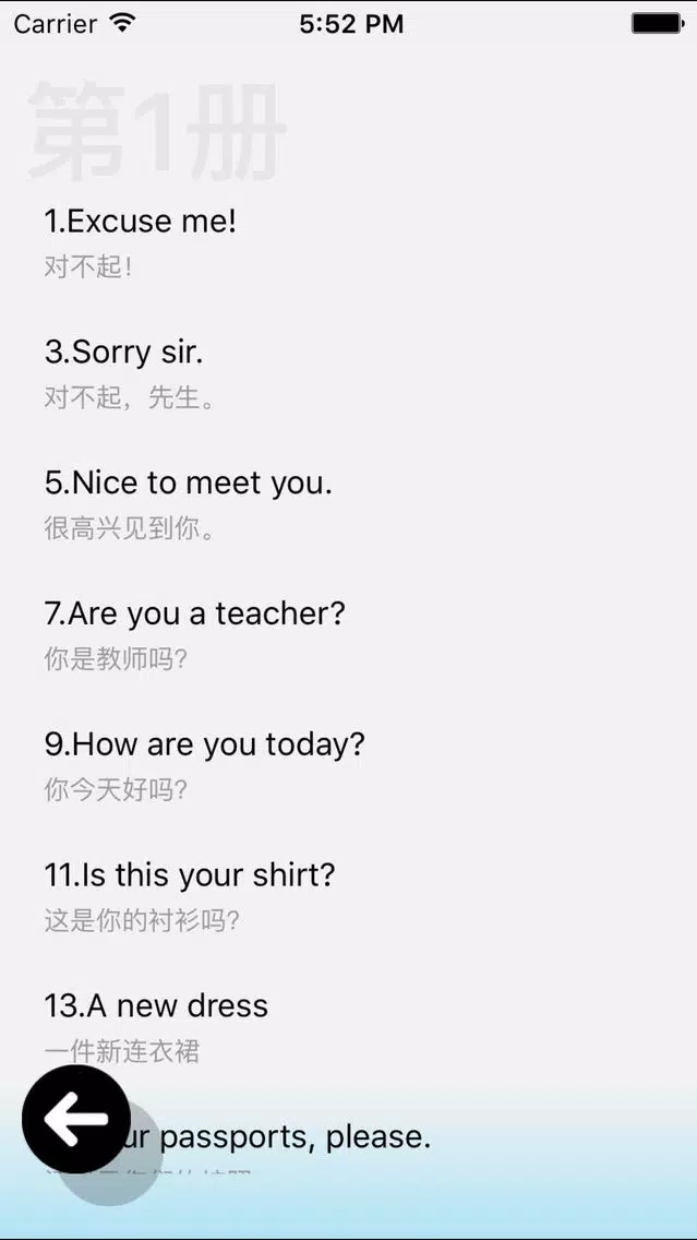 Zrzuty ekranu Nce Study English