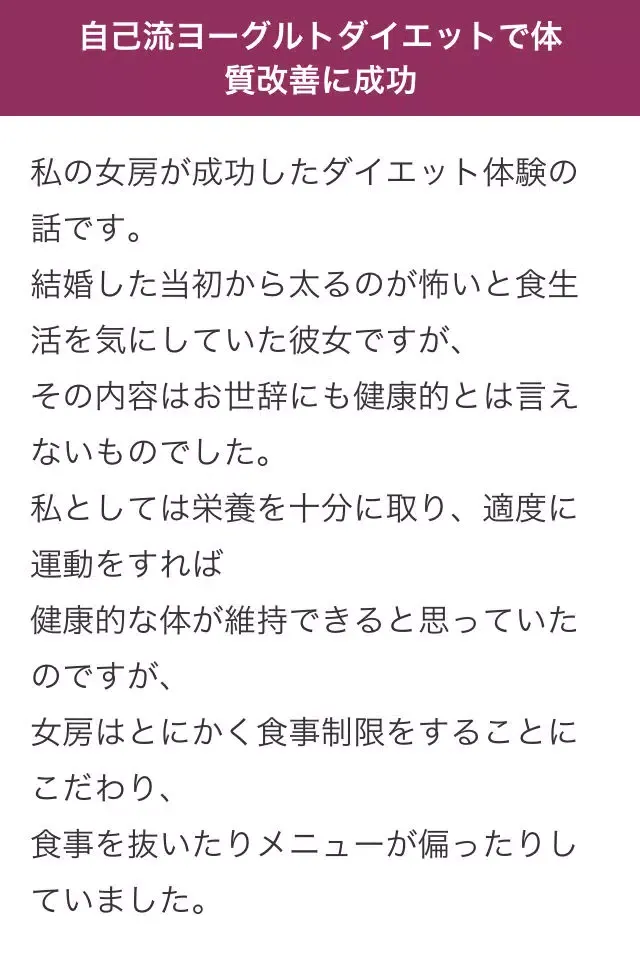Captures d'écran de ダイエット成功術～あなたにぴったりなダイエット方法！～