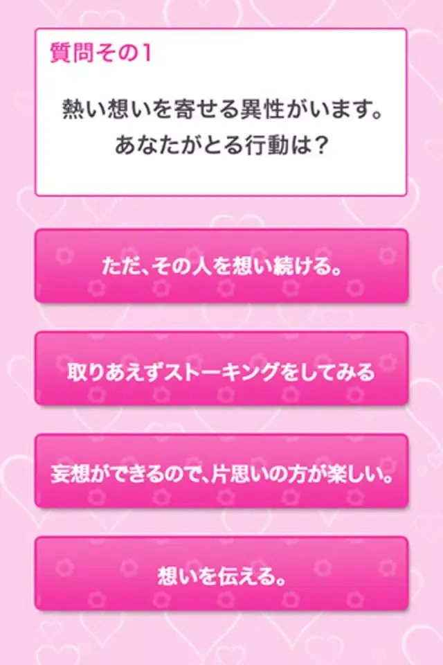 変態検定 Screenshots