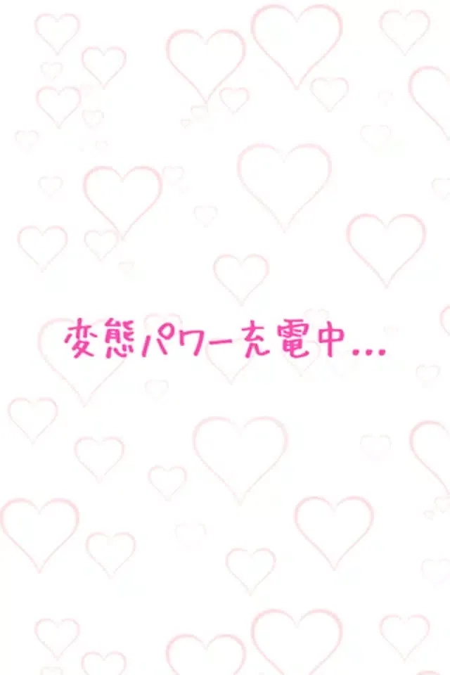 変態検定 Screenshots
