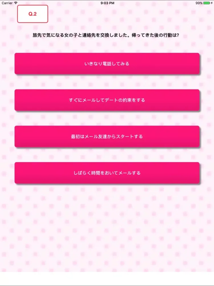 彼女診断 - あなたが彼女にすべき女性像を診断します！ iPad  Screenshots