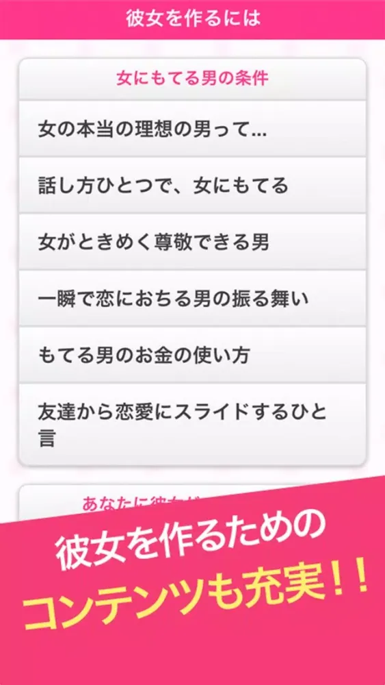 彼女診断 - あなたが彼女にすべき女性像を診断します！ Screenshots