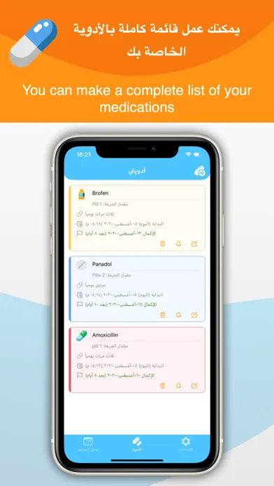 Pill Reminder مذكرة حبة الدواء سکرین شاٹس