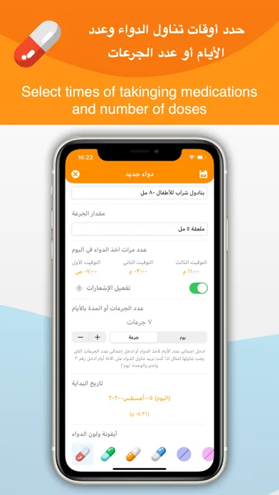 Pill Reminder مذكرة حبة الدواء سکرین شاٹس