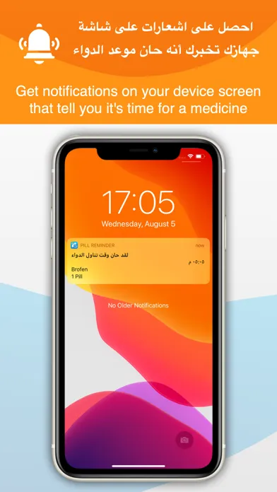 Pill Reminder مذكرة حبة الدواء سکرین شاٹس