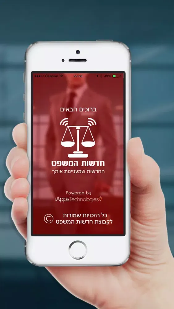 חדשות המשפט Ekran Görüntüleri