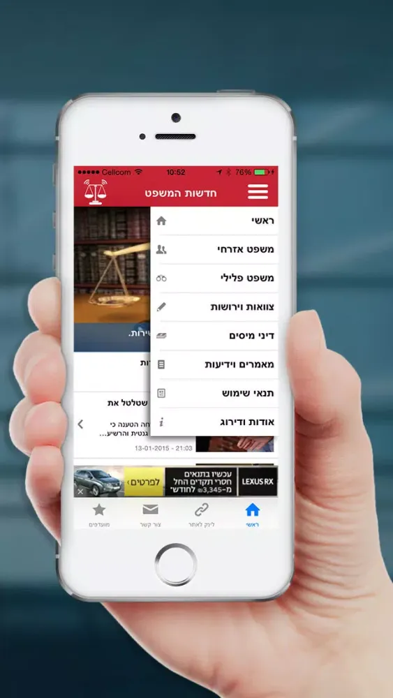 חדשות המשפט Ekran Görüntüleri